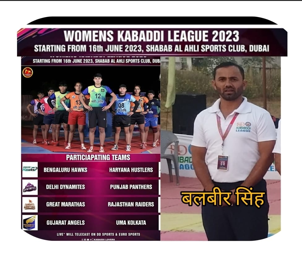 Jaswi's Balbir Singh selected for technical official by WKL held in Dubai, wave of happiness in the area