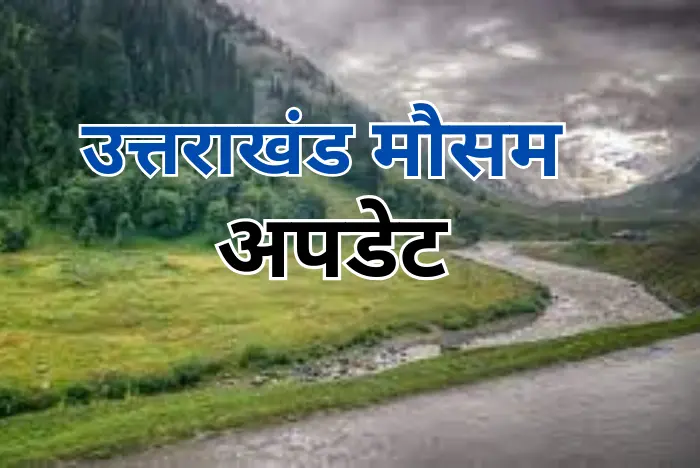 उत्तराखंड uttarakhand weather