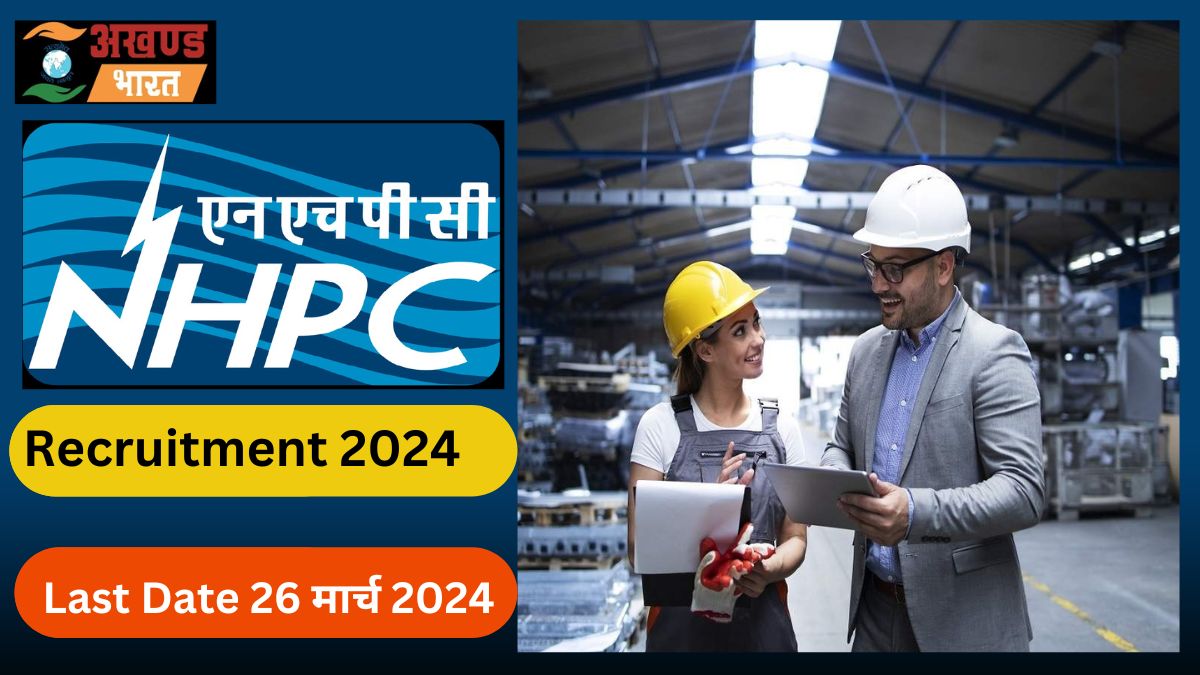 NHPC Recruitment 2024