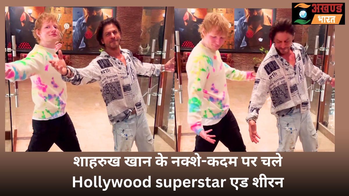 शाहरुख खान के नक्शे-कदम पर चले Hollywood superstar एड शीरन