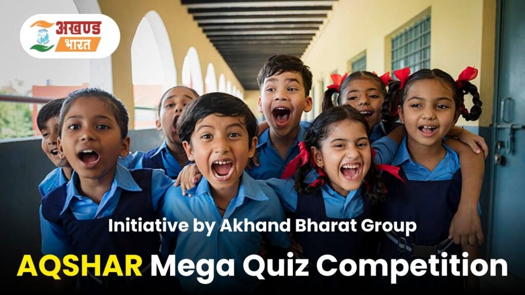 AQSHAR Mega Quiz Competition