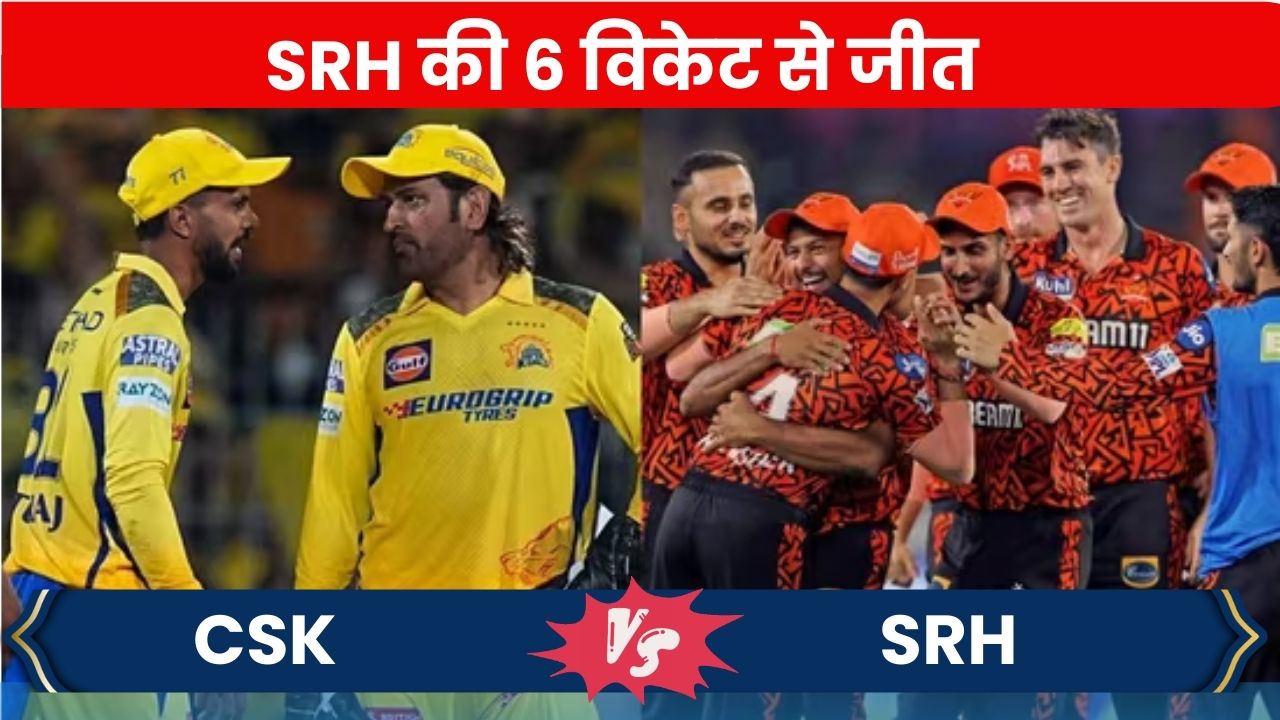 CSK vs SRH