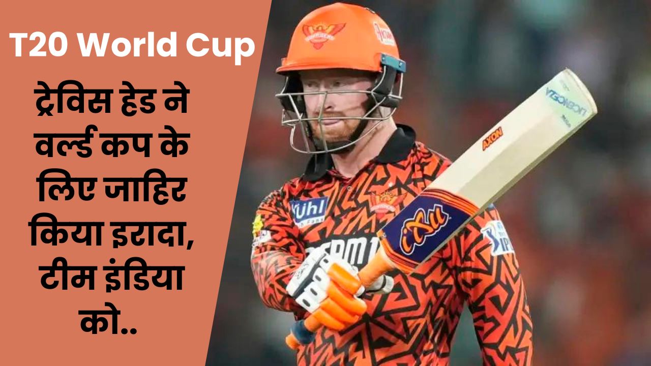 T20-World-Cup ट्रेविस हेड