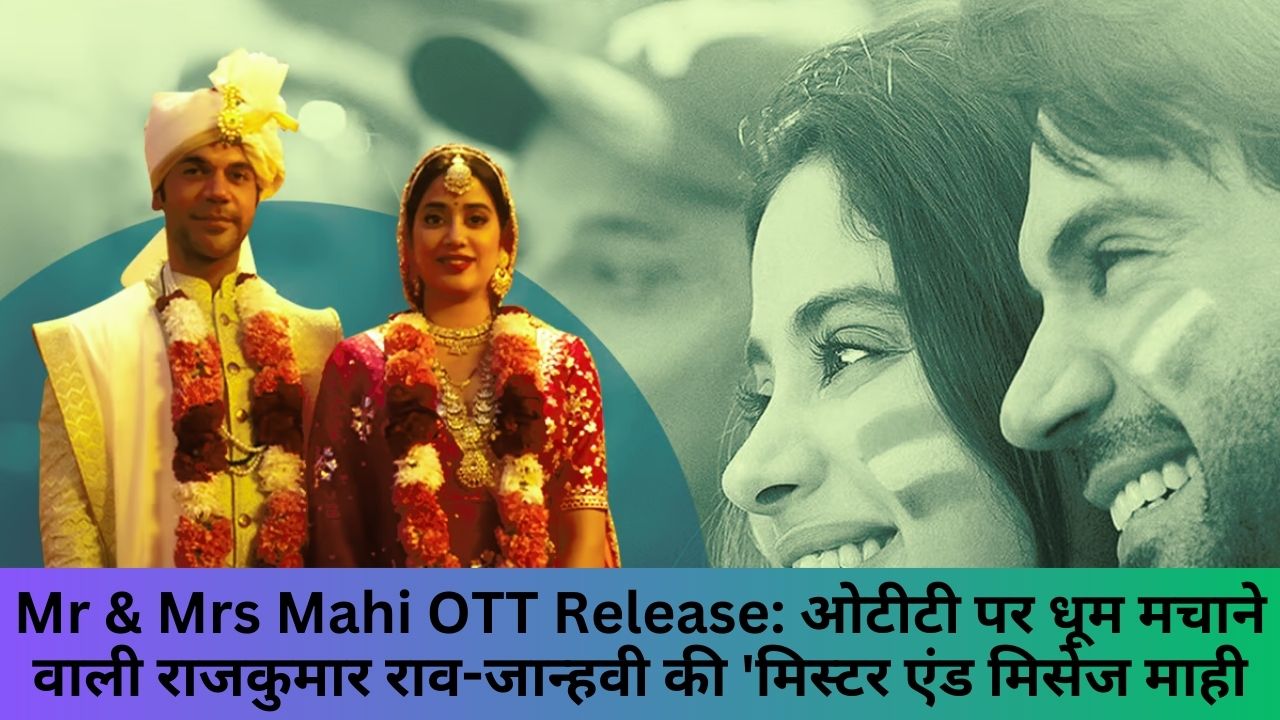 Mr & Mrs Mahi OTT Release
