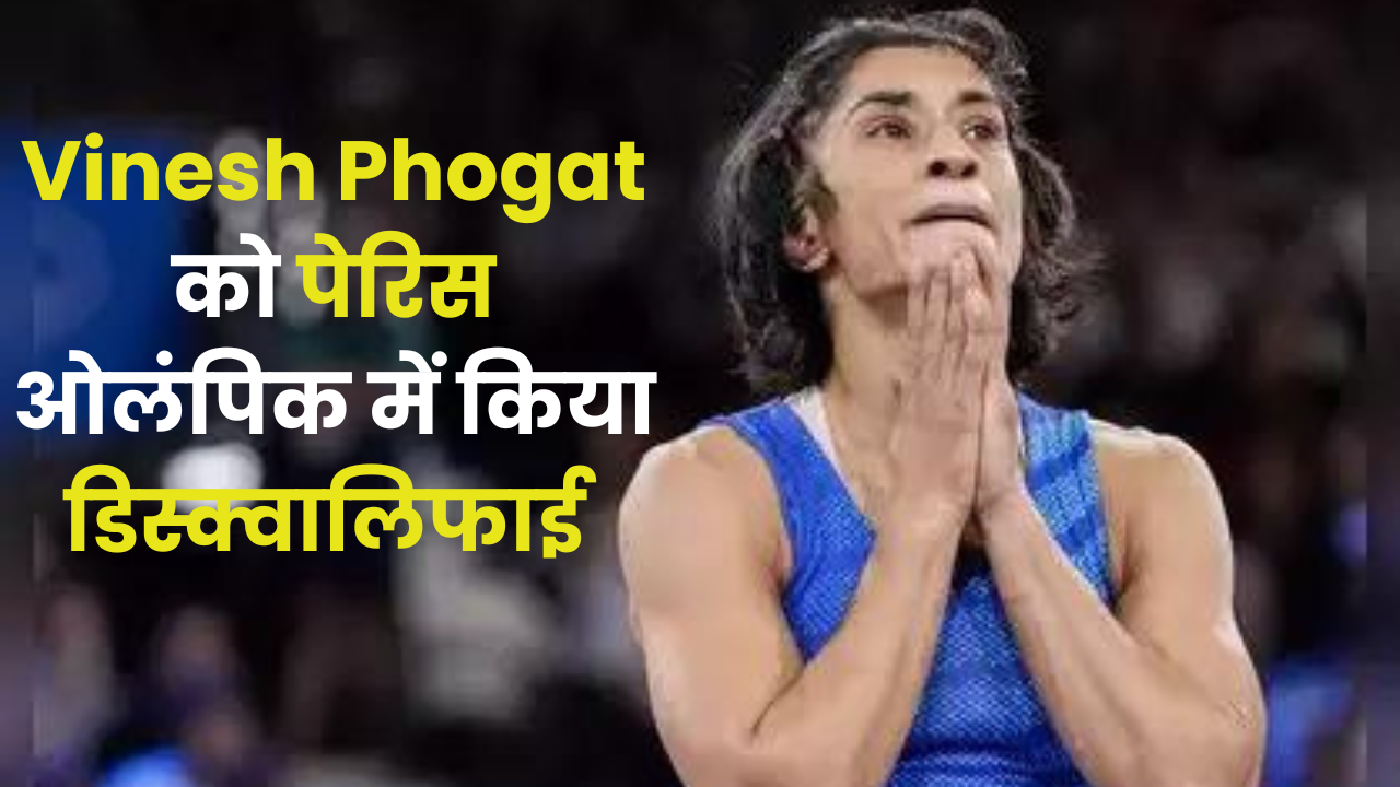 Vinesh Phogat